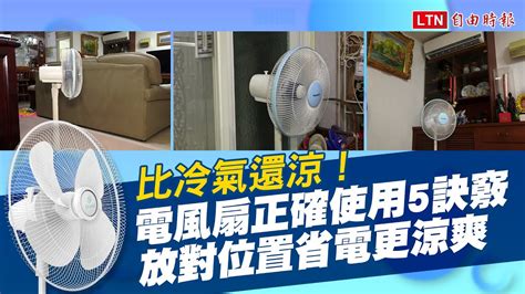 冷氣風向怎麼吹